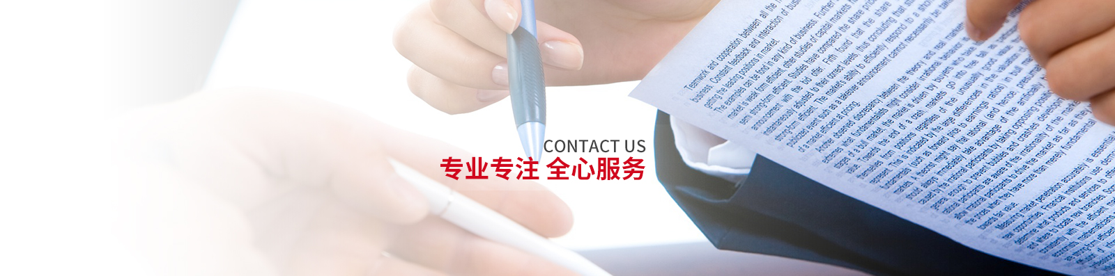 聯(lián)系我們
