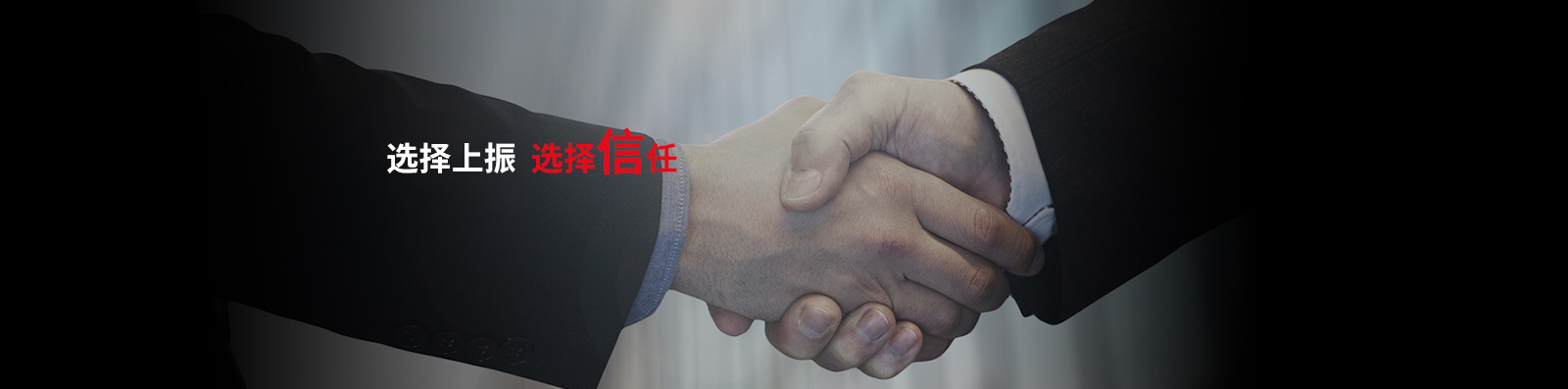 服務支持