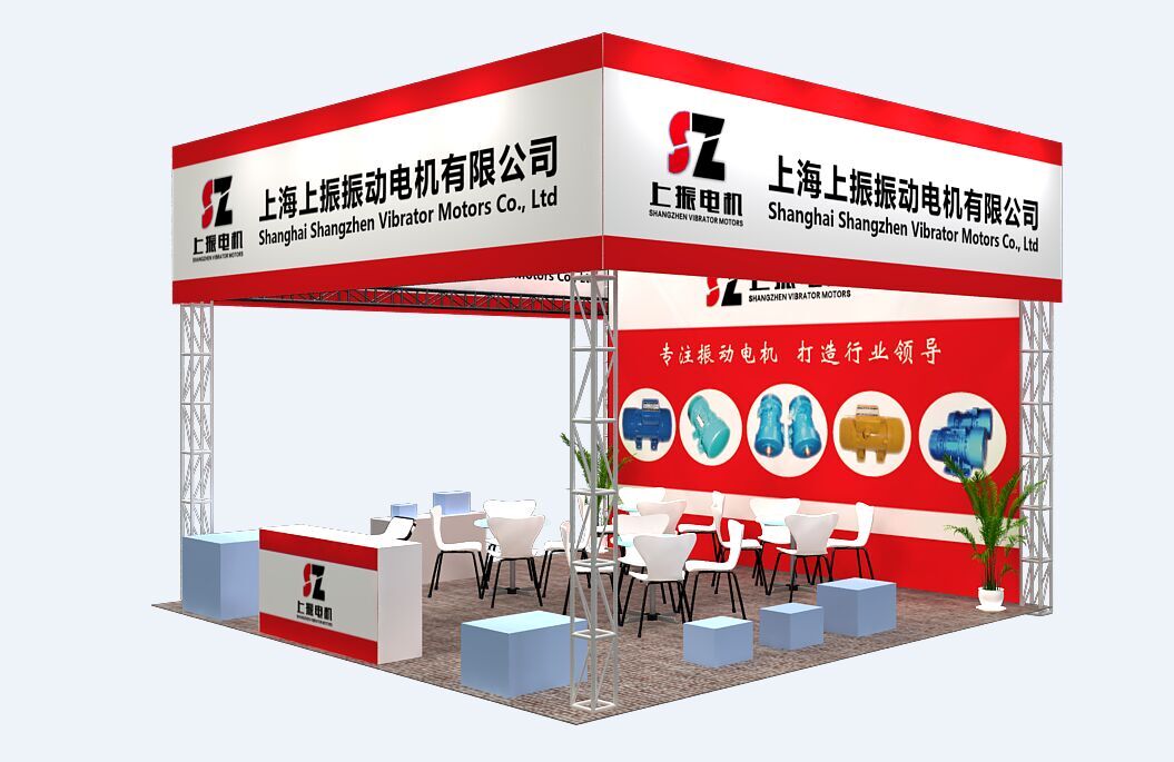 上振電機(jī)參展“2015上海國際振動(dòng)機(jī)械設(shè)備及技術(shù)展覽會(huì)”